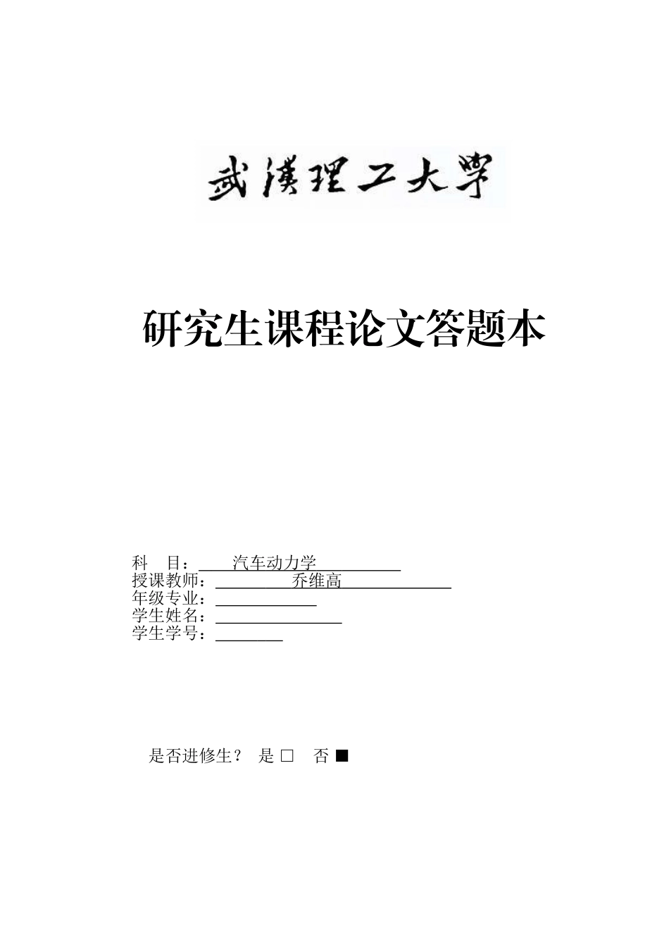 基于SIMULINK悬架系统动力学仿真分析_第1页