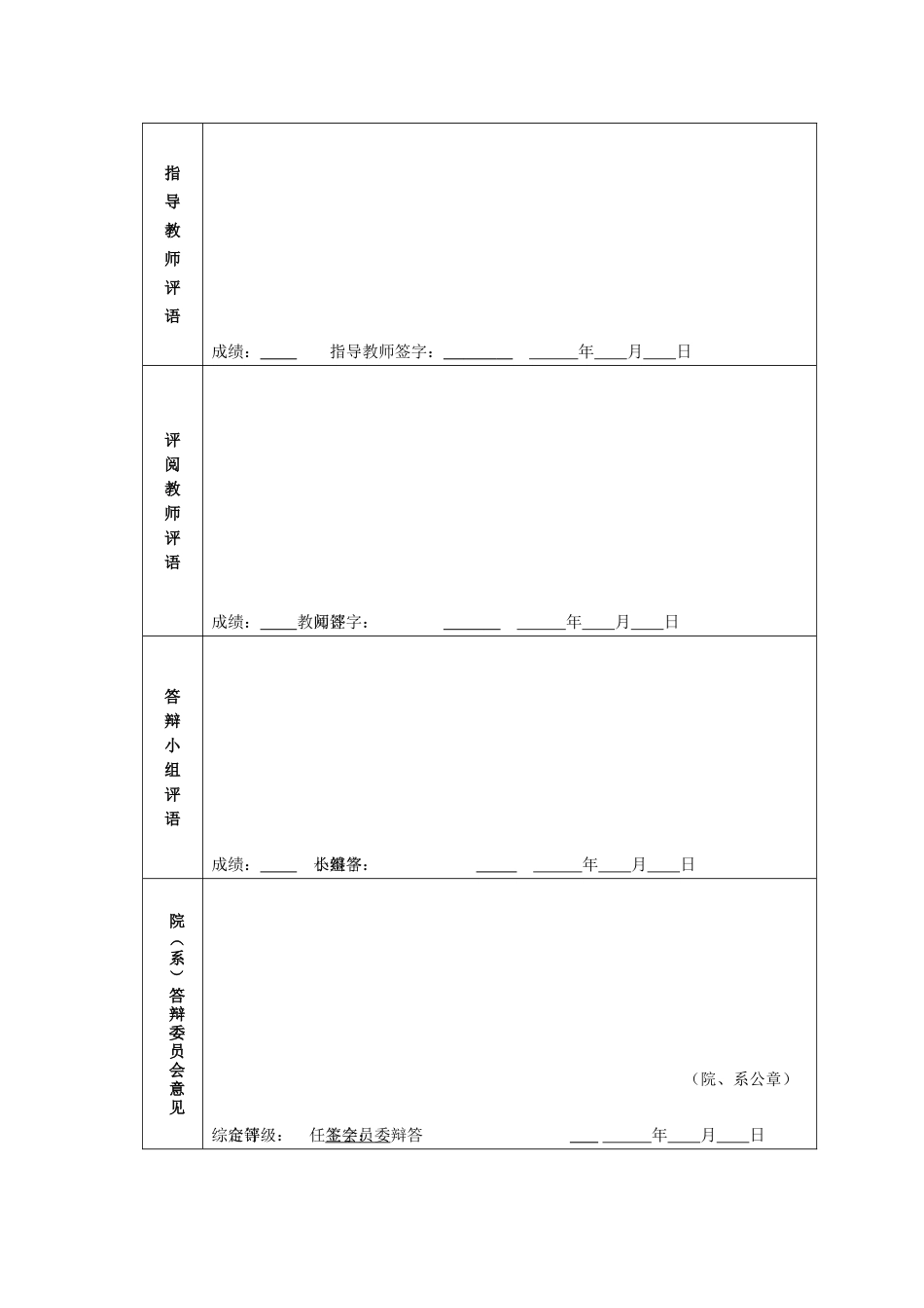 国贸—重庆市中小企业融资机遇、问题与对策分析_第3页