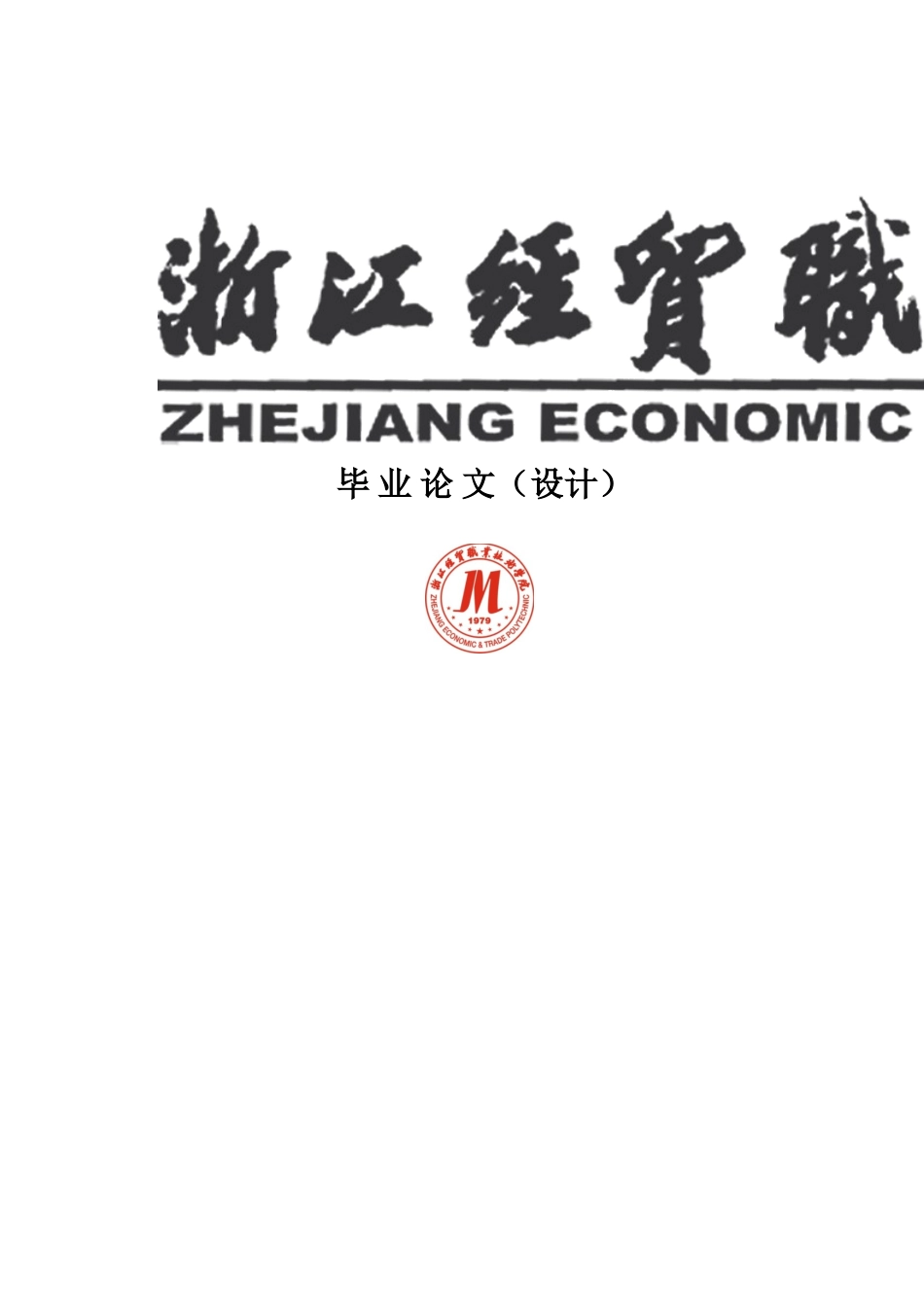 基于div+css的Tasty美食网站的界面设计--毕业论文_第1页