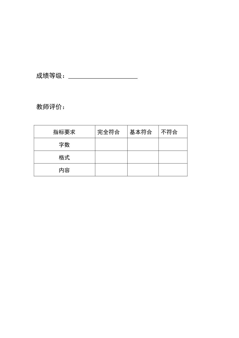 国贸专业调查报告3_第3页