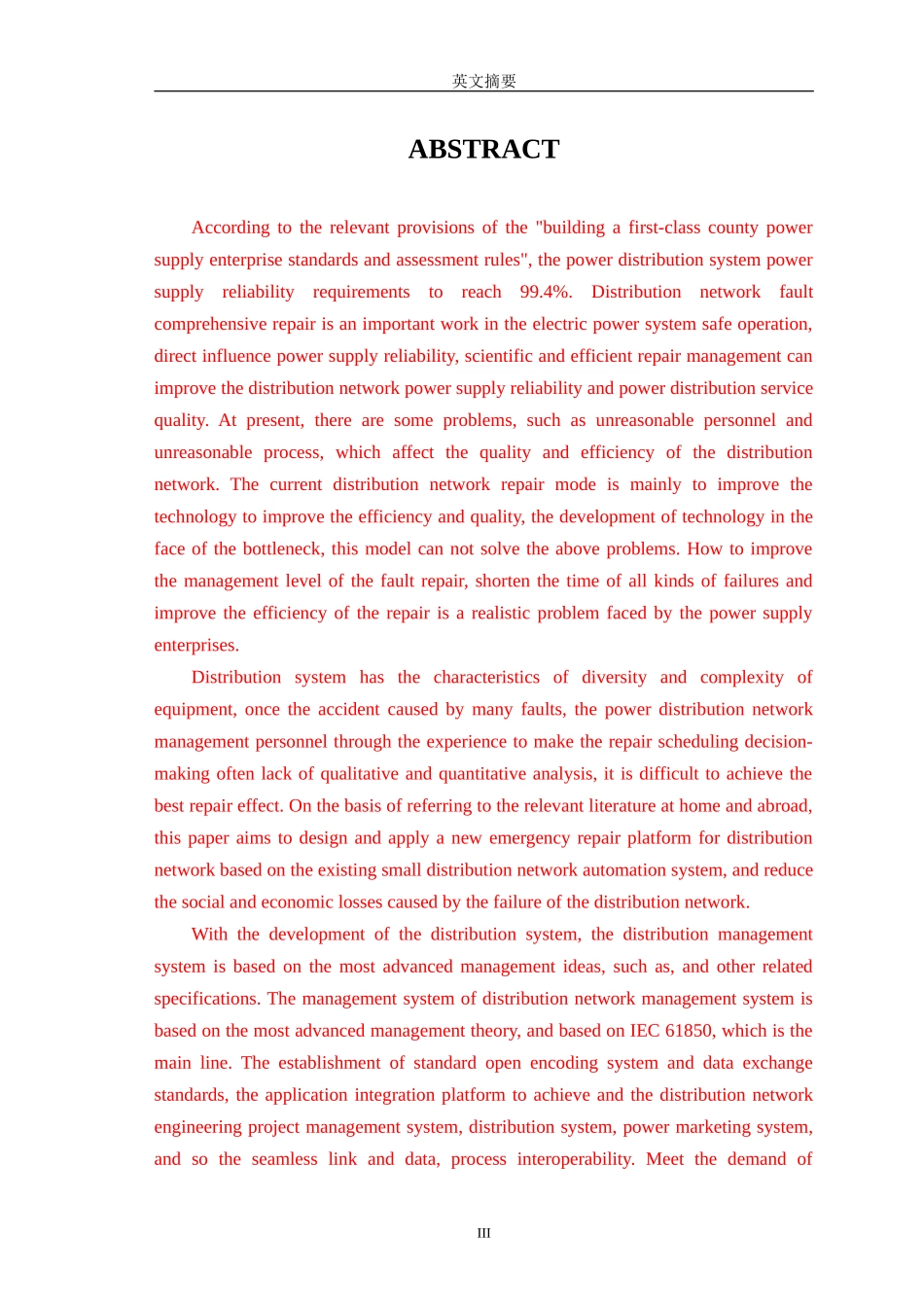 基于DMS1000E系统的武威配网应急抢修监控平台的设计与应用20150810_第3页