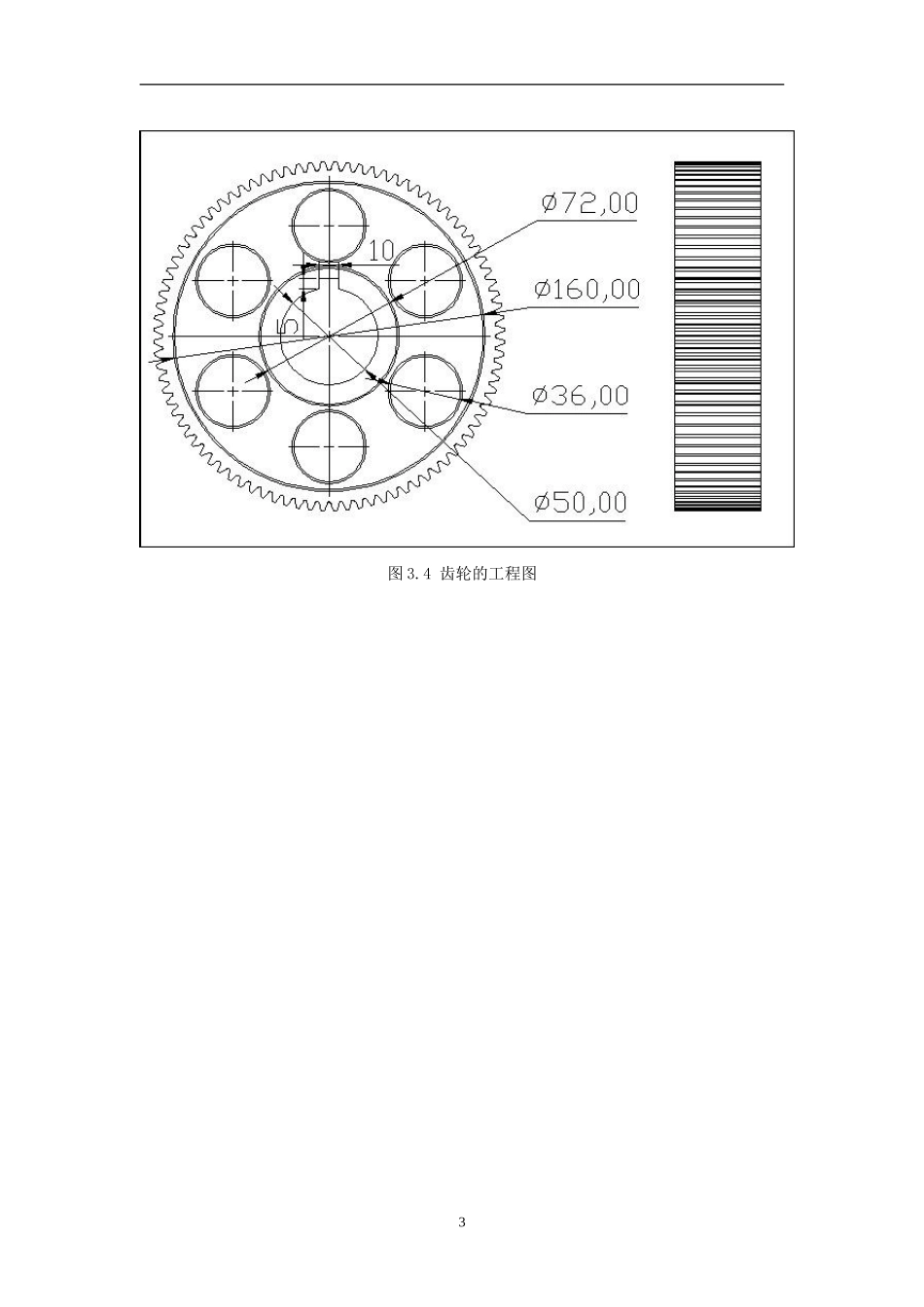 基于Solidworks的减速器的设计_第3页