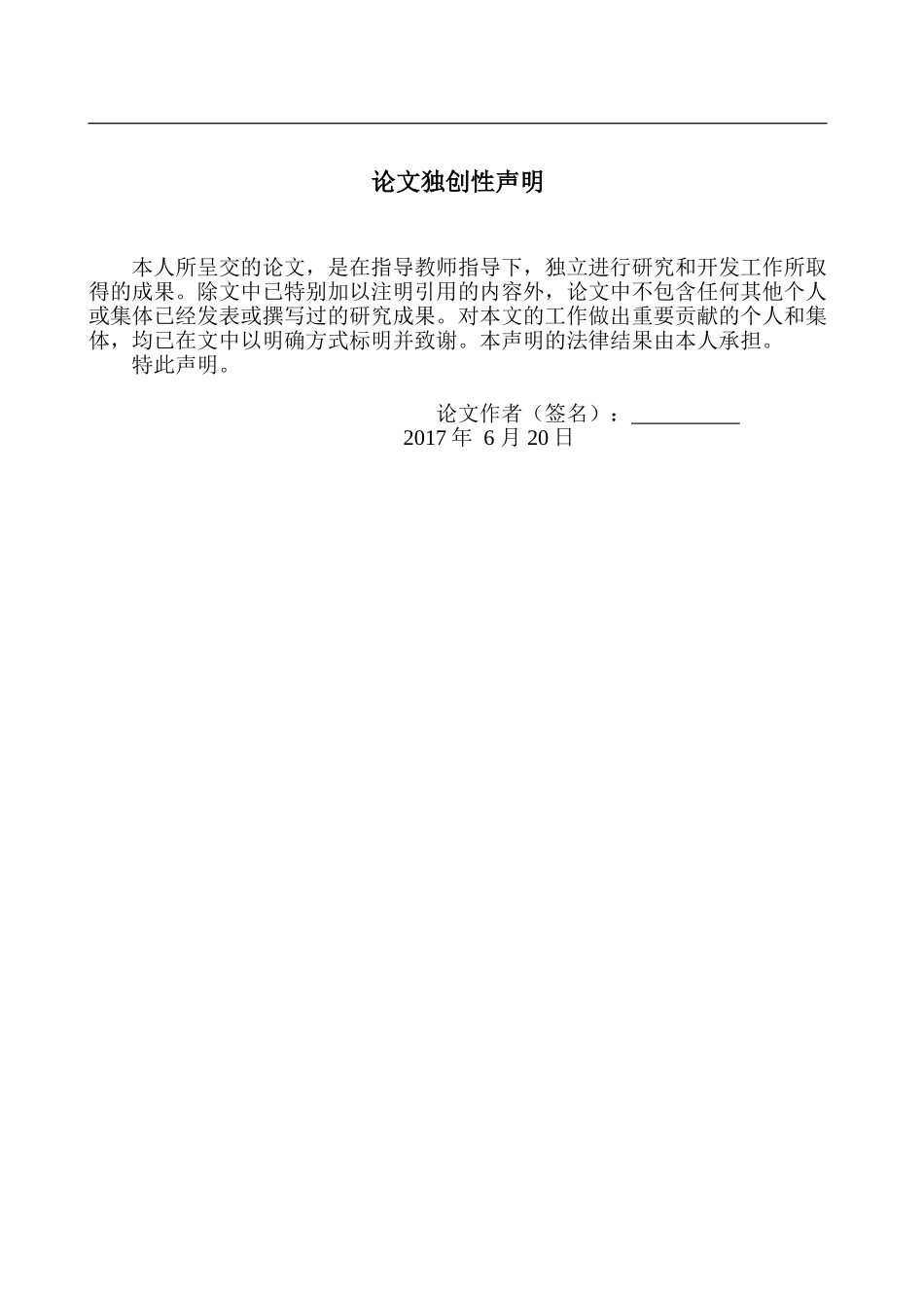 基于solidworks工业机器人设计_第2页