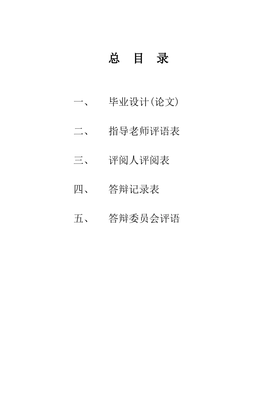 基于SSH框架的家庭理财系统_第1页