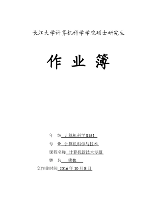 基于SSM整合框架的快速开发技术研究