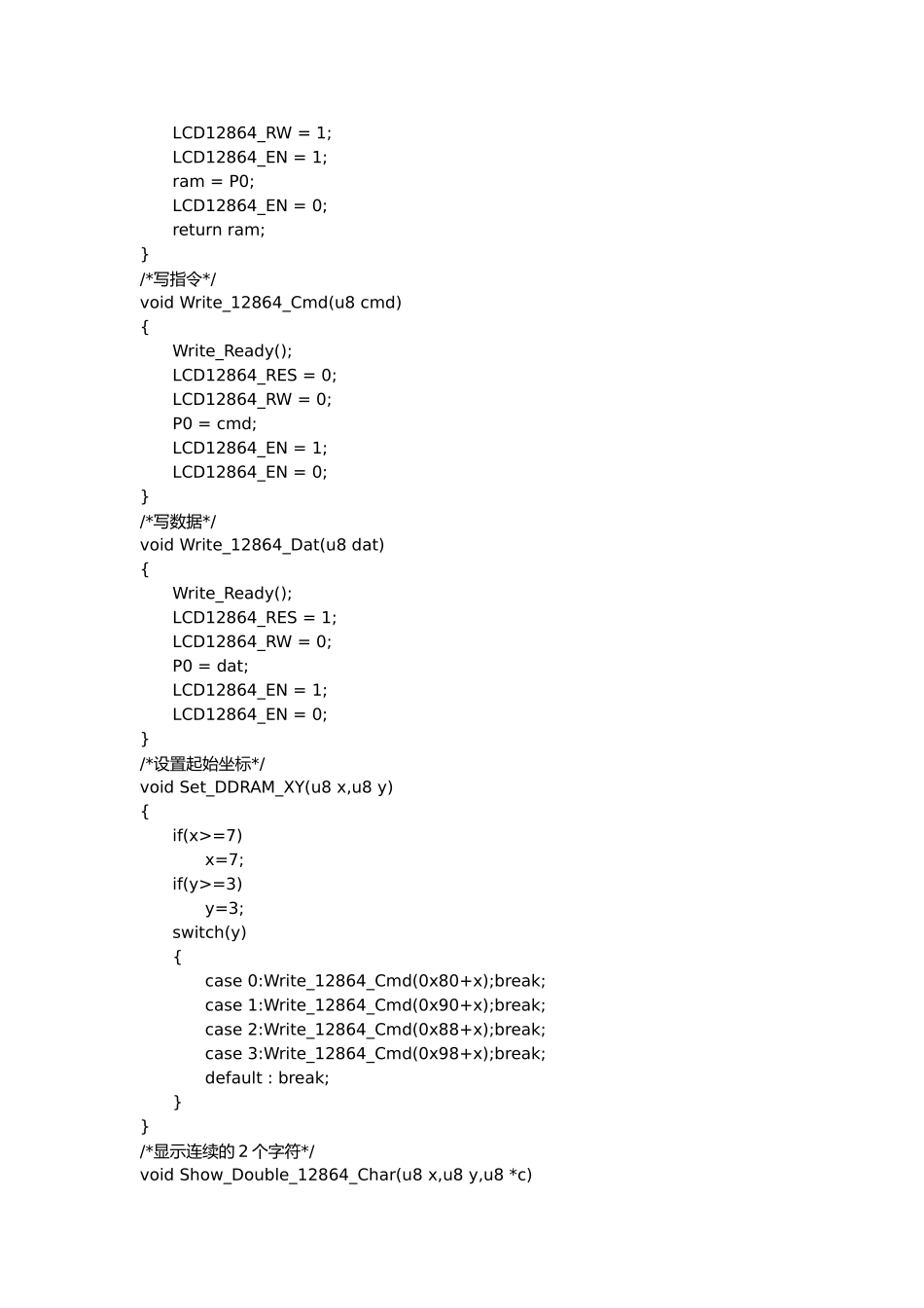 基于STC89C52RC的LCD12864模块调试源码_第3页