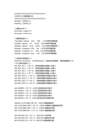 基于STC89C52RC的LCD12864模块调试源码