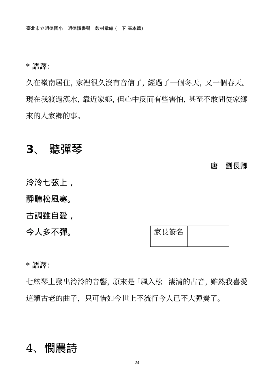 基于ExcelVBA的教学工作量统计模板设计_第2页