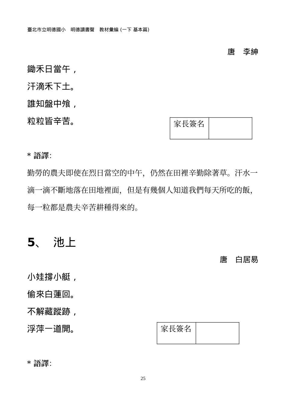 基于ExcelVBA的教学工作量统计模板设计_第3页