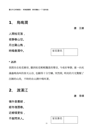 基于ExcelVBA的教学工作量统计模板设计