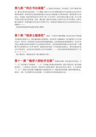 国美基地2011暑期培训