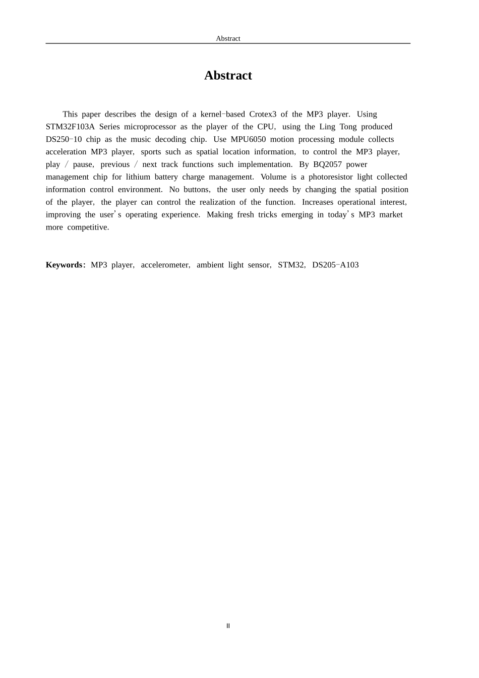 基于STM32的MP3设计_第2页