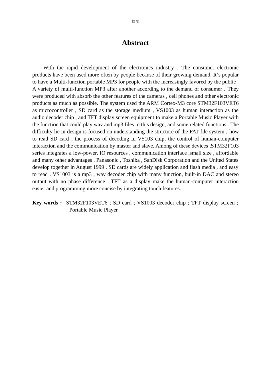 基于STM32的便携式音乐播放器设计_第3页