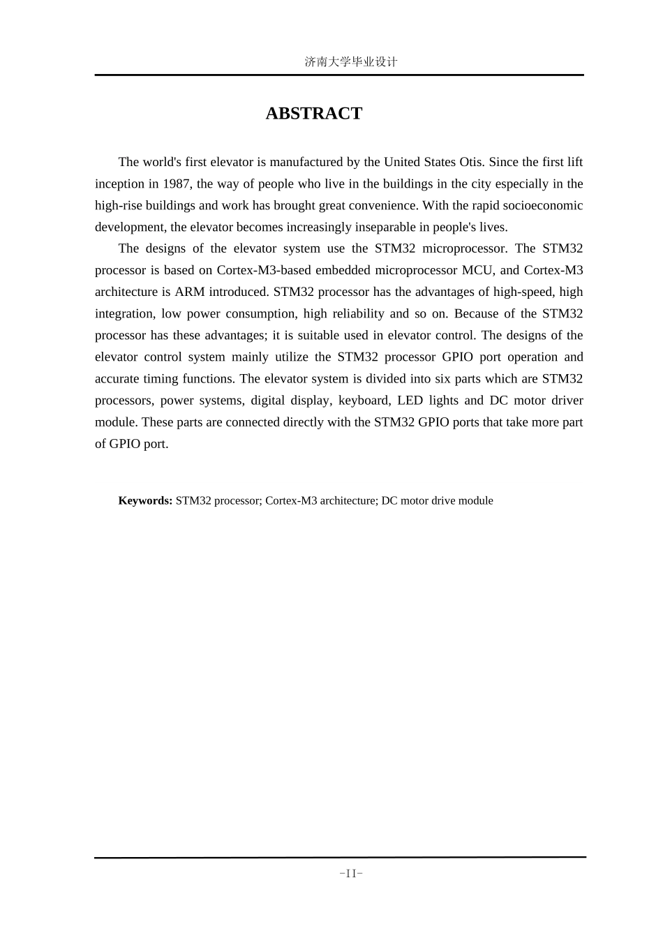 基于stm32的电梯控制器_第3页