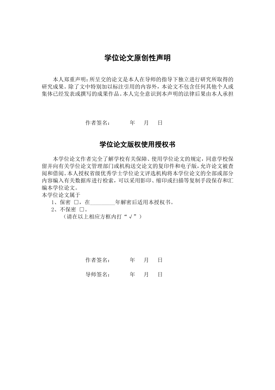 基于FPGA的音频处理系统(毕业设计论文)_第2页