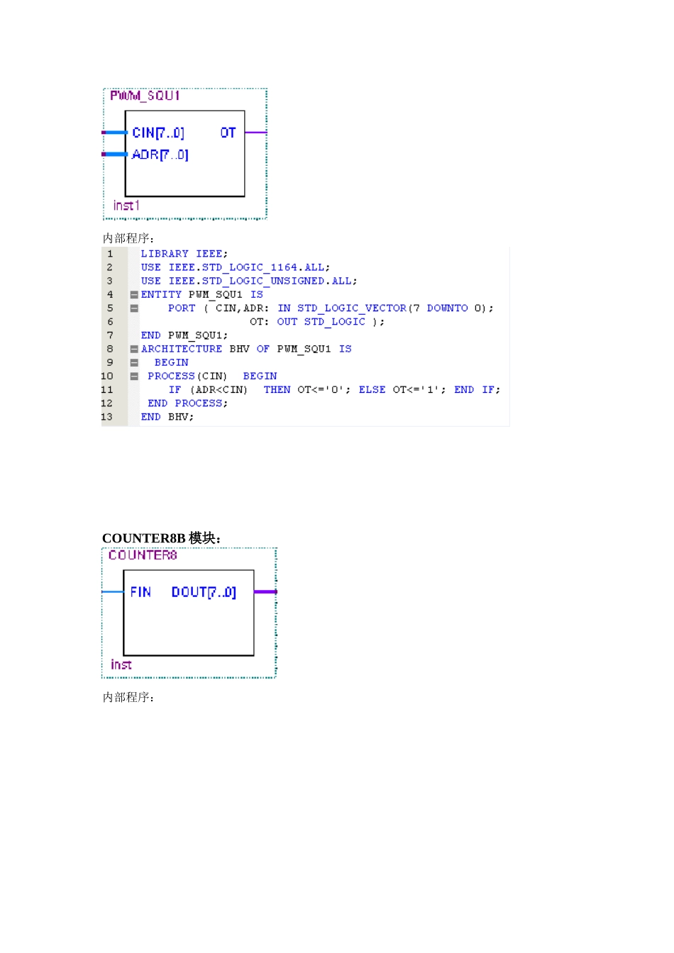 基于FPGA的直流电机PWM控制实现_第3页