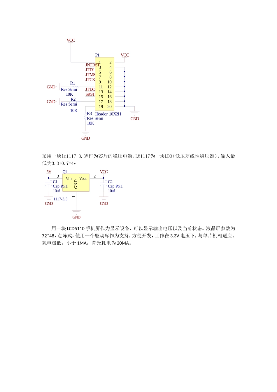 基于STM32的正交编码器接口应用含源程序_第3页
