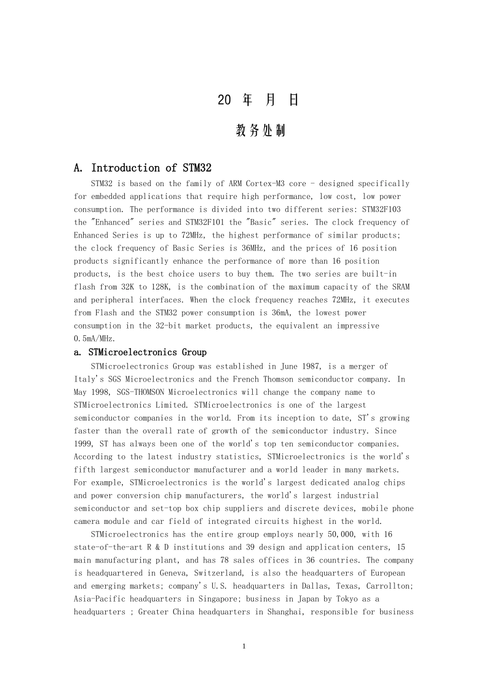 基于STM32的智能消防小车设计--外文翻译_第2页