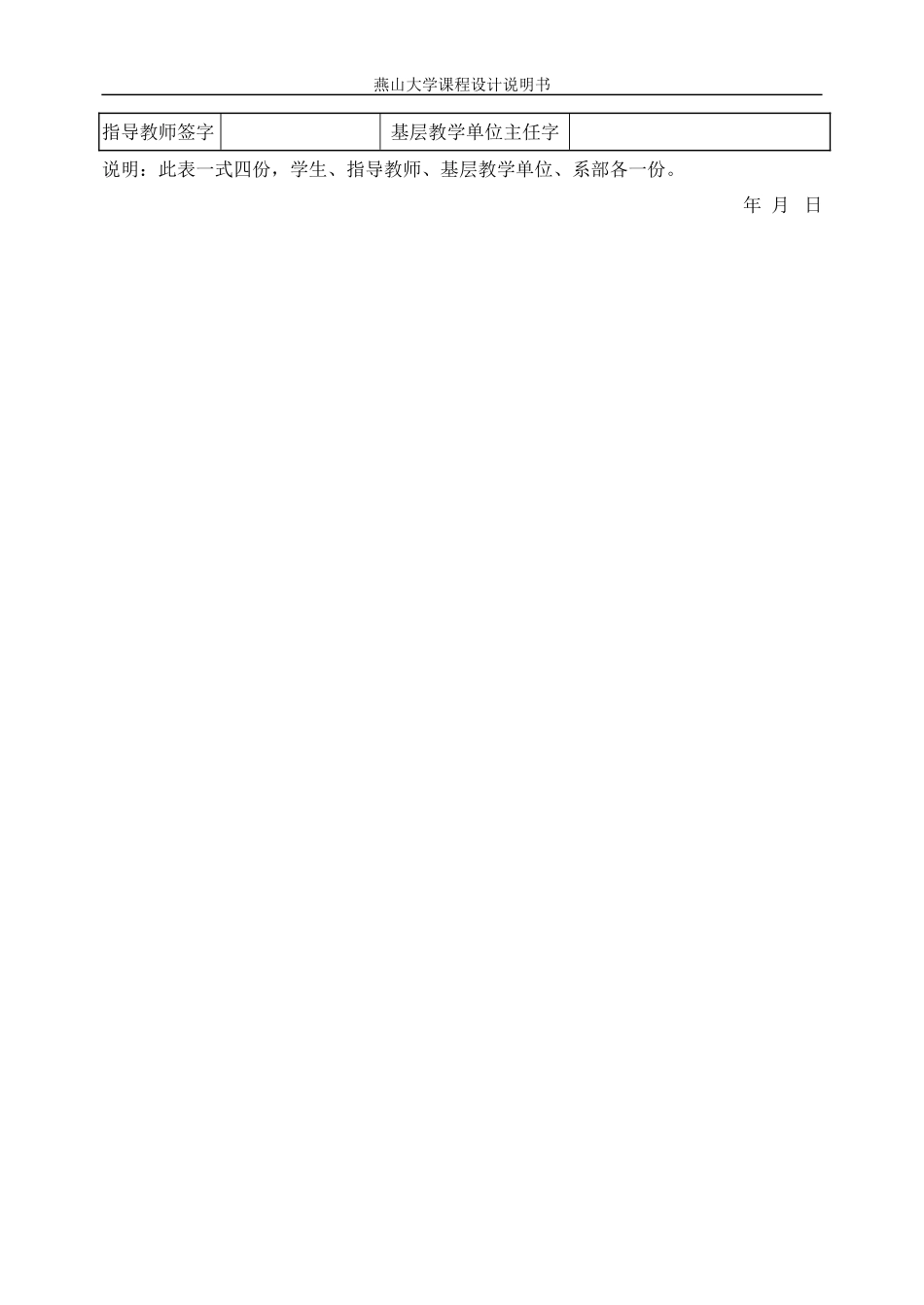 基于STM32的智能循迹小车的设计_第3页