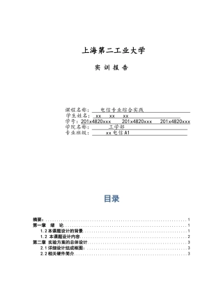 基于STM32在LCD上显示SD卡中BMP图片的设计