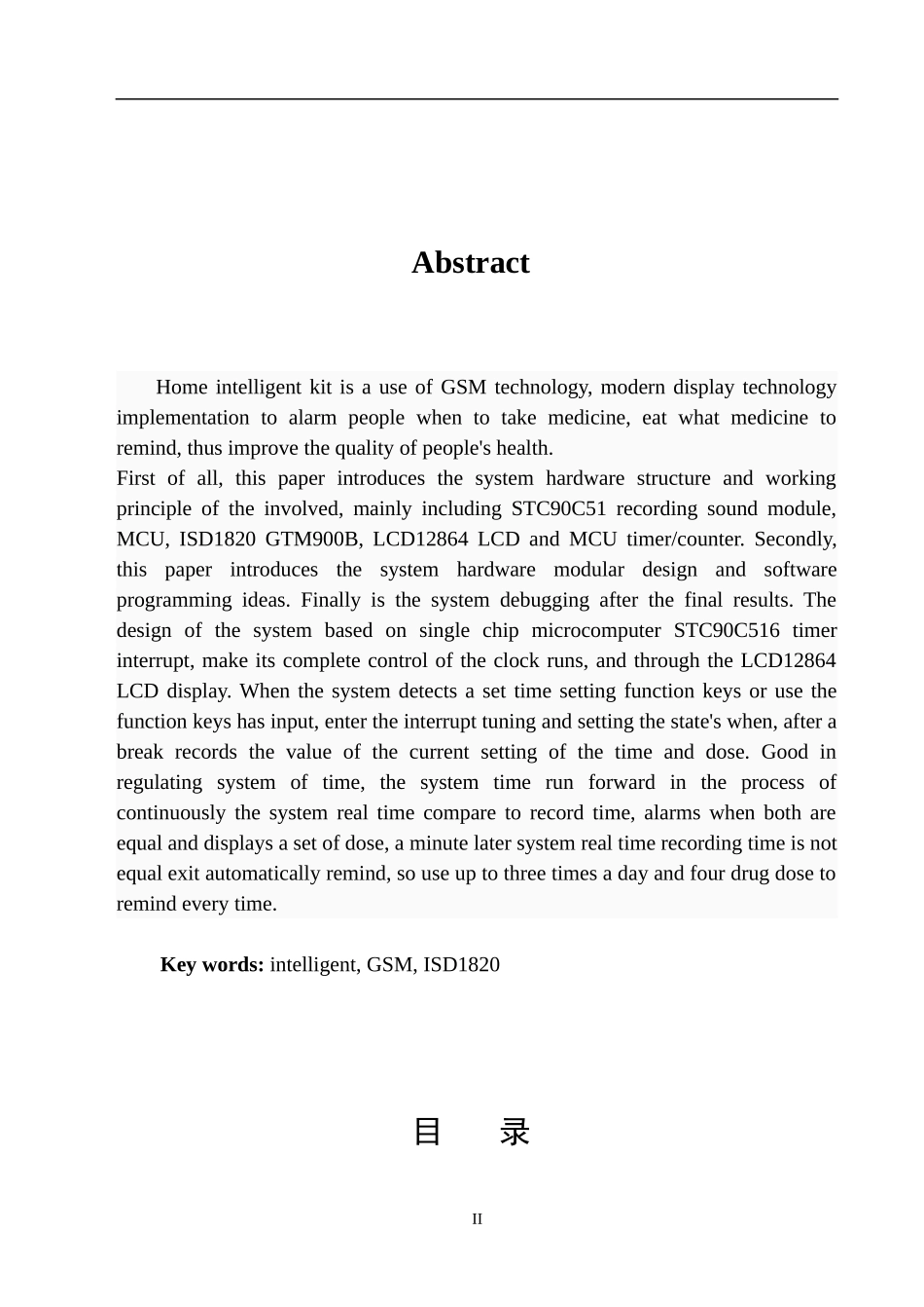 基于GSM的智能药盒设计_第2页
