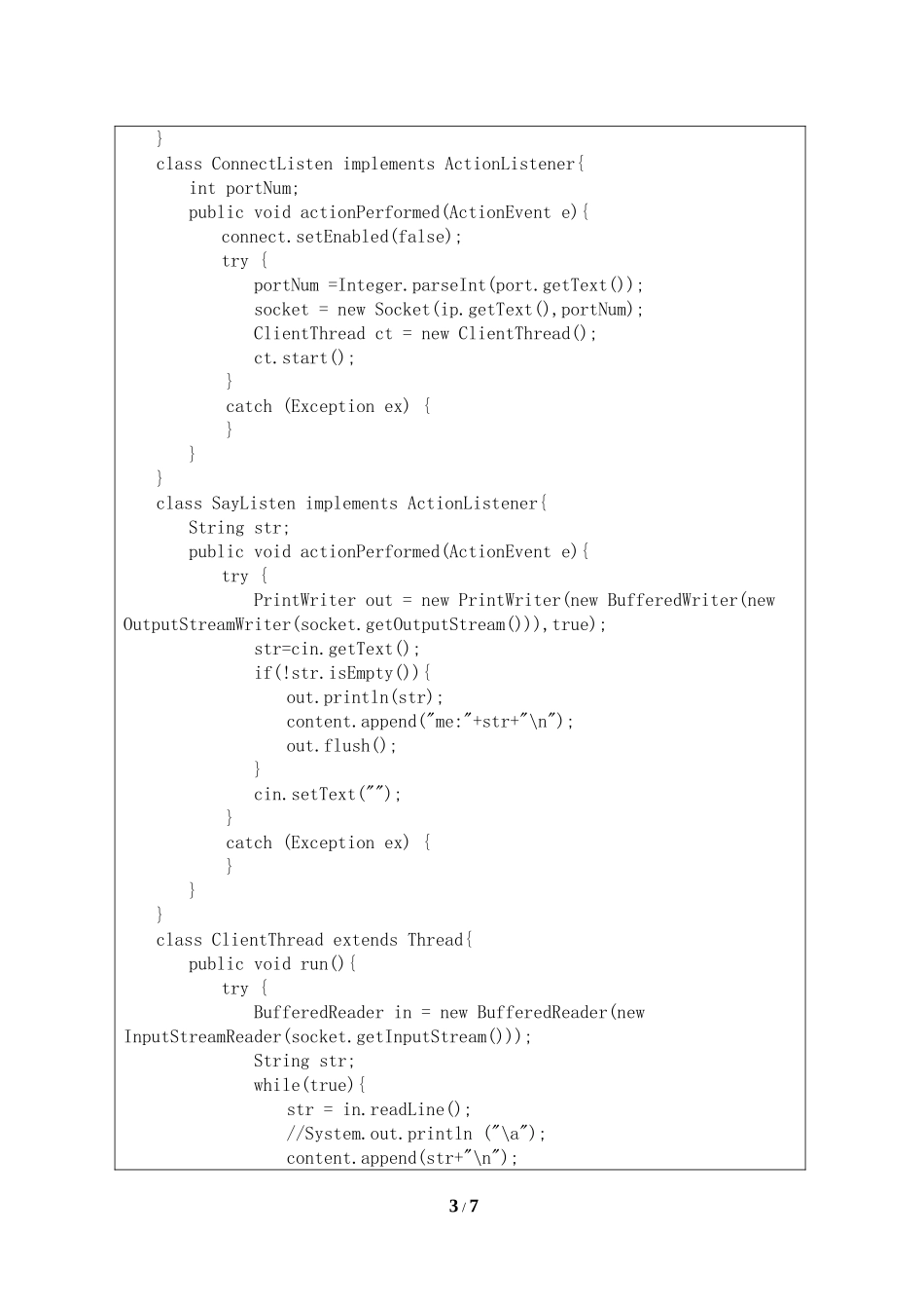 基于GUI的网络通信程序设计_第3页