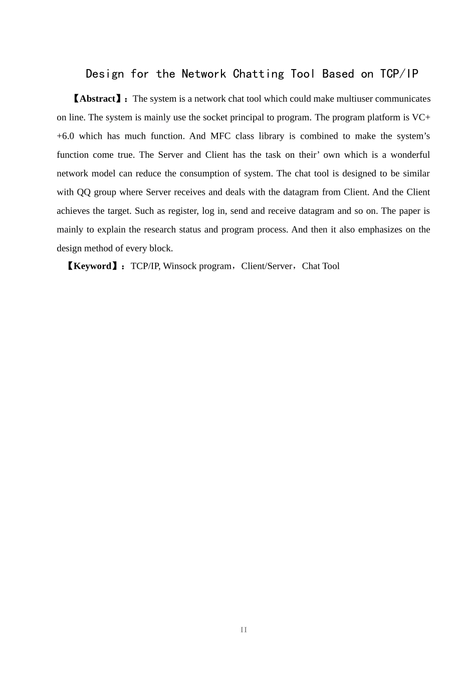 基于TCPIP的网络聊天工具设计_第2页
