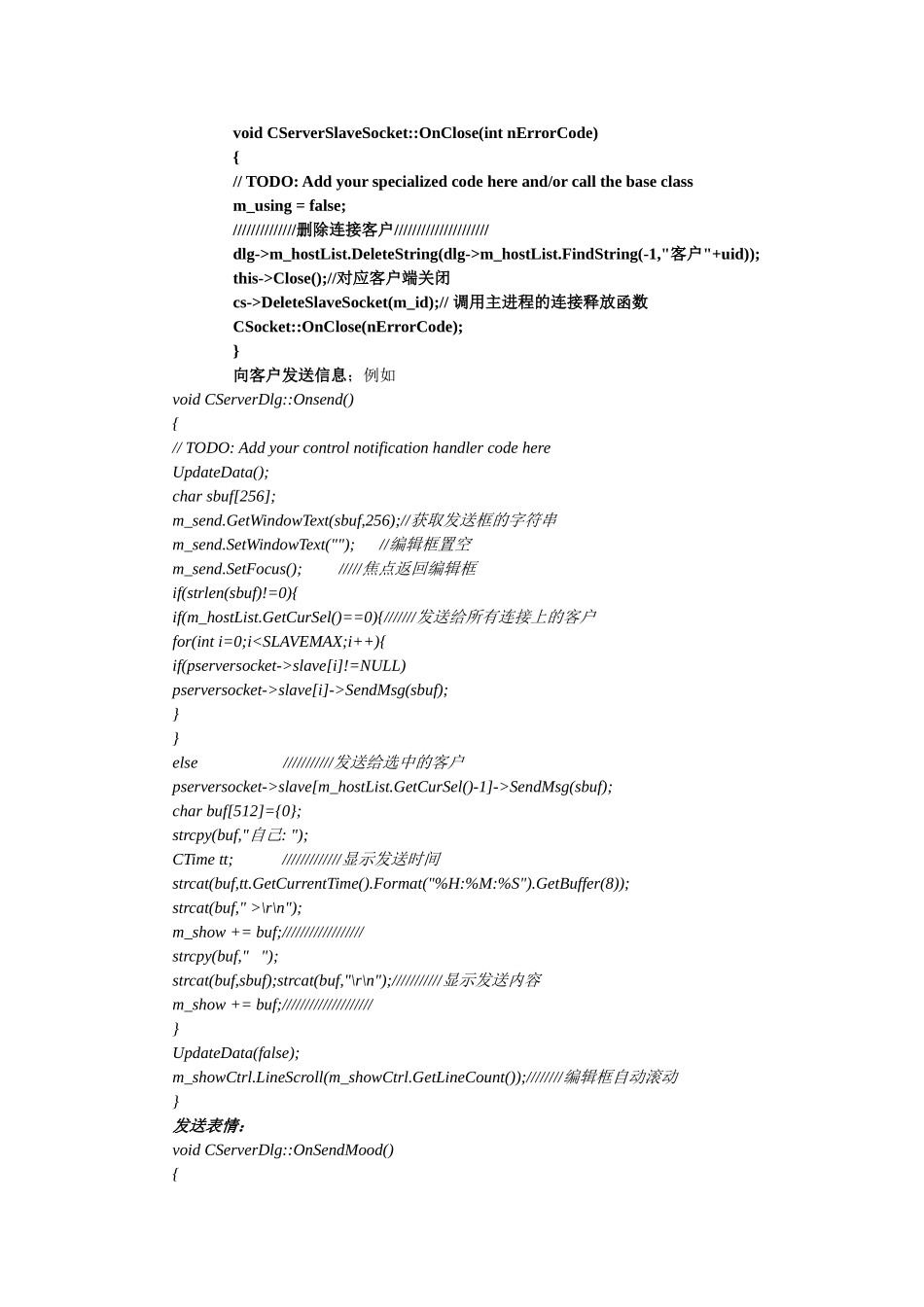 基于TCP的聊天程序设计与开发_第3页