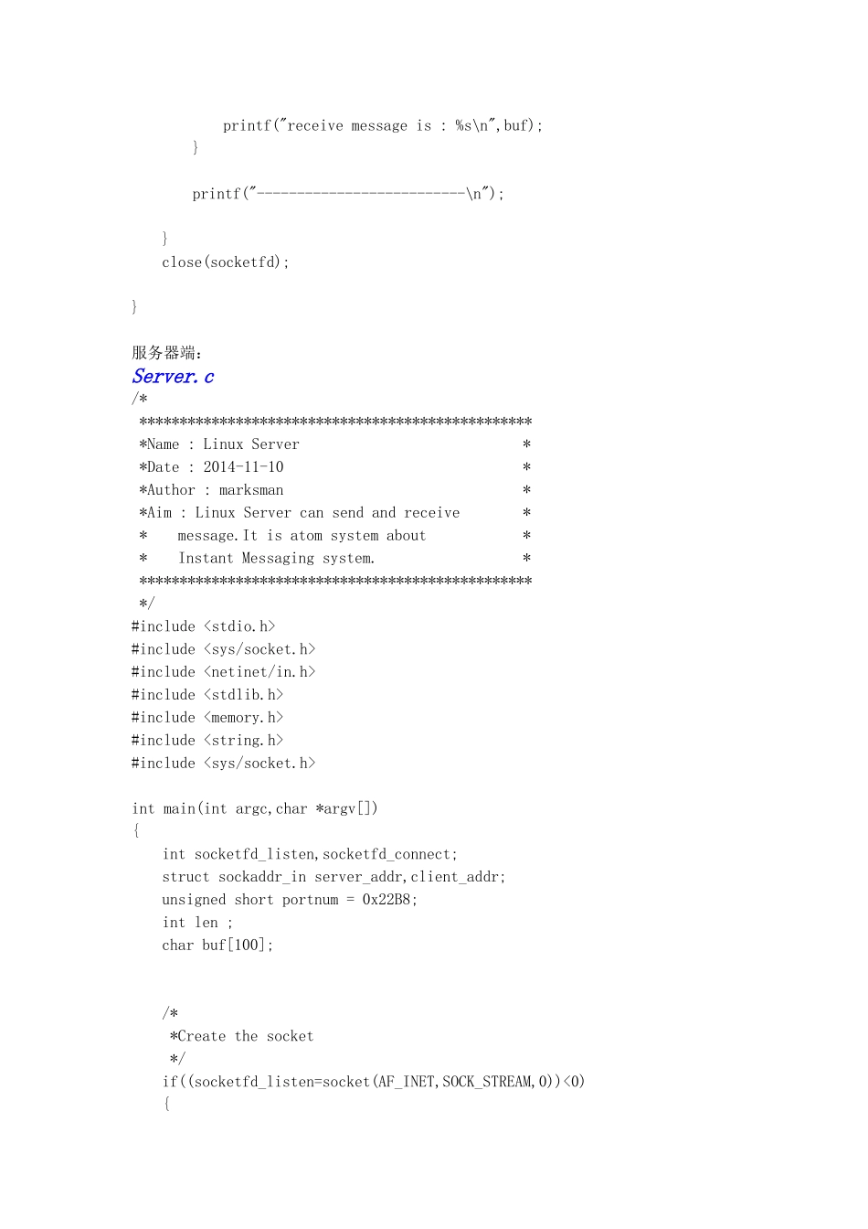 基于TCP协议下的Linux网络编程的服务器端和客户端_第3页