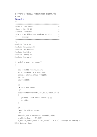 基于TCP协议下的Linux网络编程的服务器端和客户端