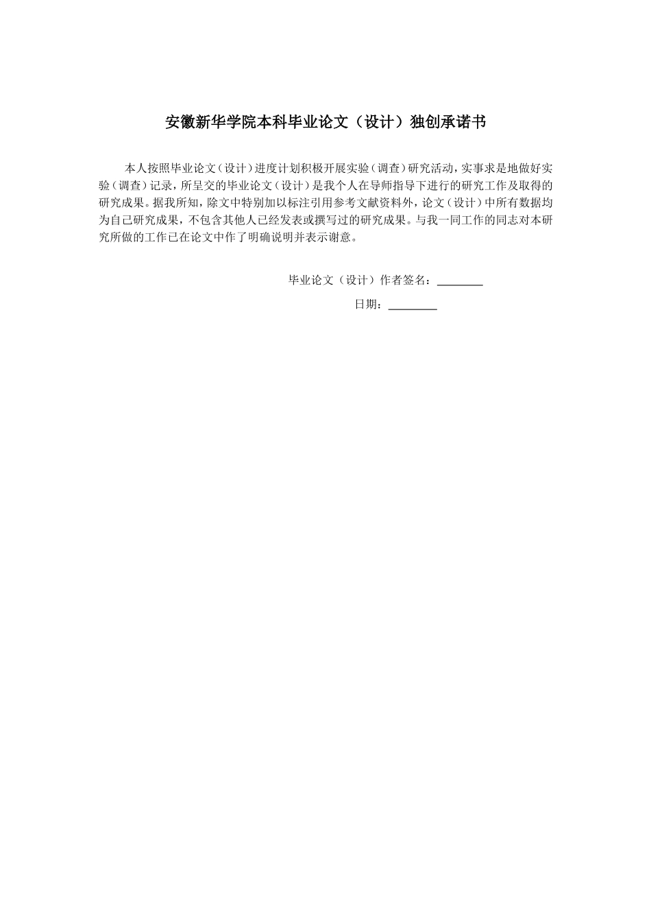 基于Java-web的音乐网站的设计与实现论文_第2页