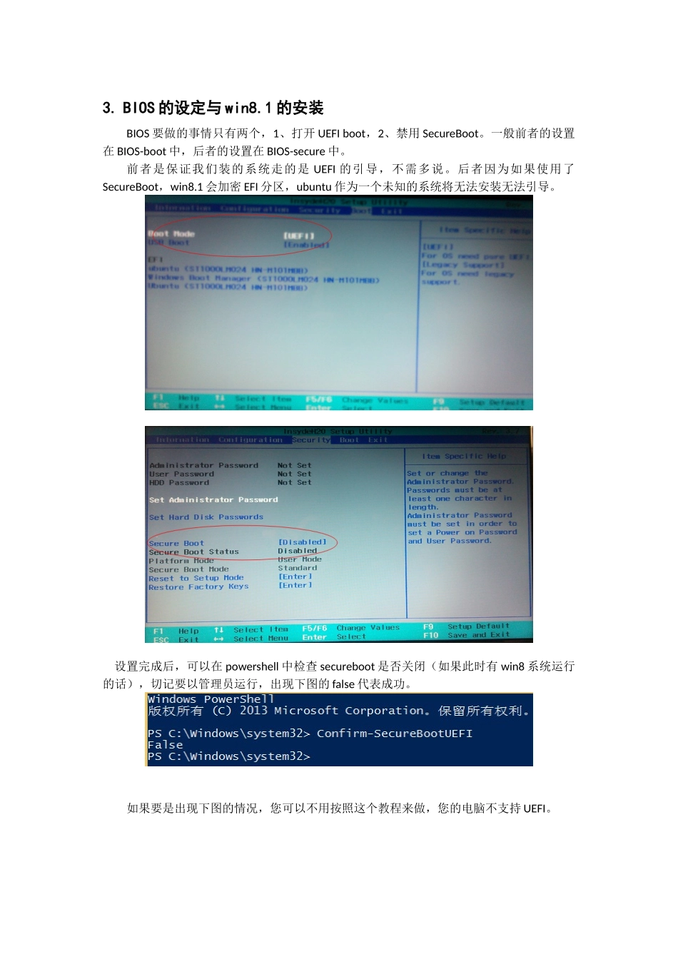基于UEFI引导的win8.1和ubuntu13.10双系统安装方法_第2页