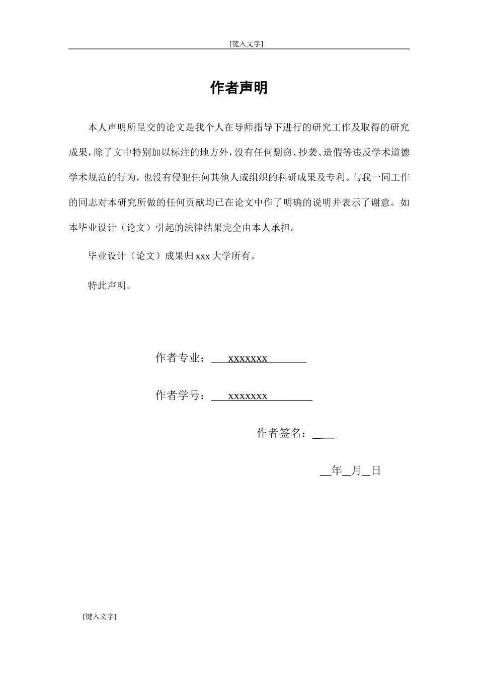 基于JAVA的图书馆管理系统设计(毕业论文)_第2页