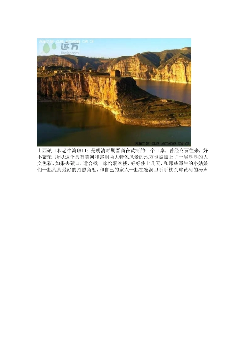 国内21处好玩人少的自驾游景点_第3页