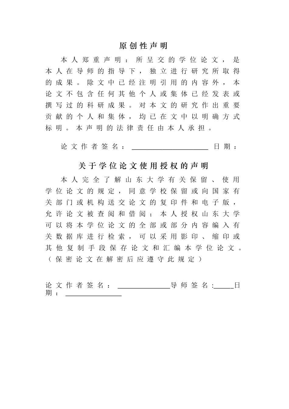 基于UML的图书馆网络管理系统的-设计与实现_第2页