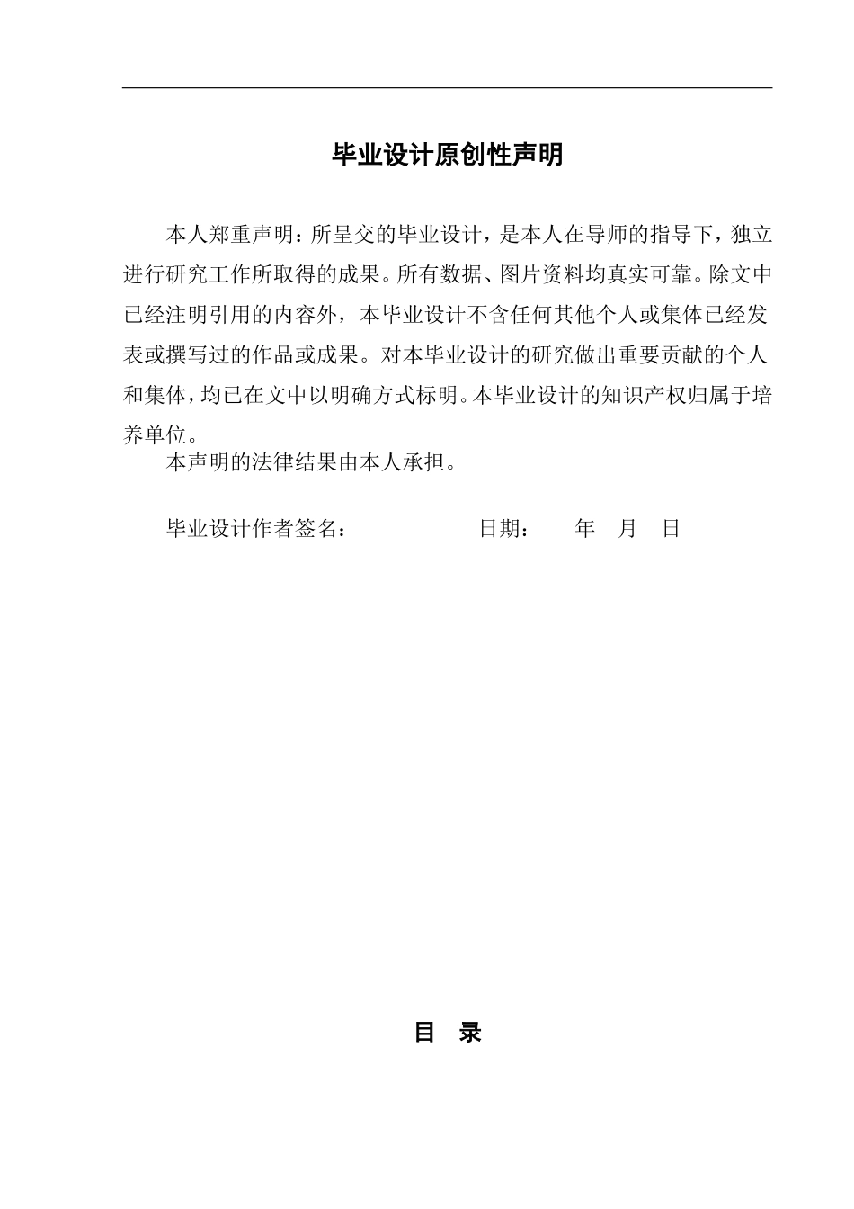 基于JSP的旅游信息网站的设计与实现毕业论文_第3页