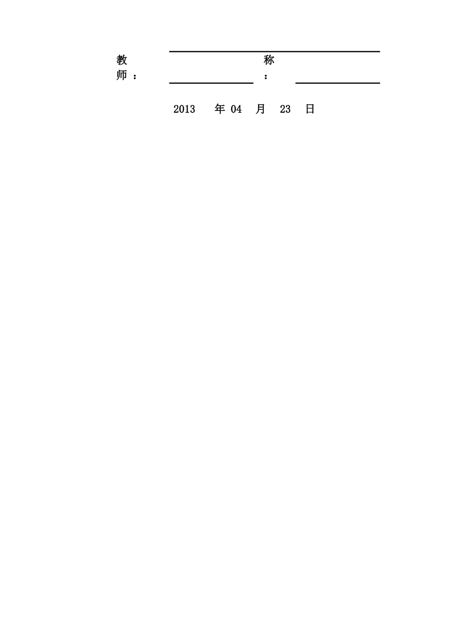 基于unity游戏制作的论文--lhj_第2页
