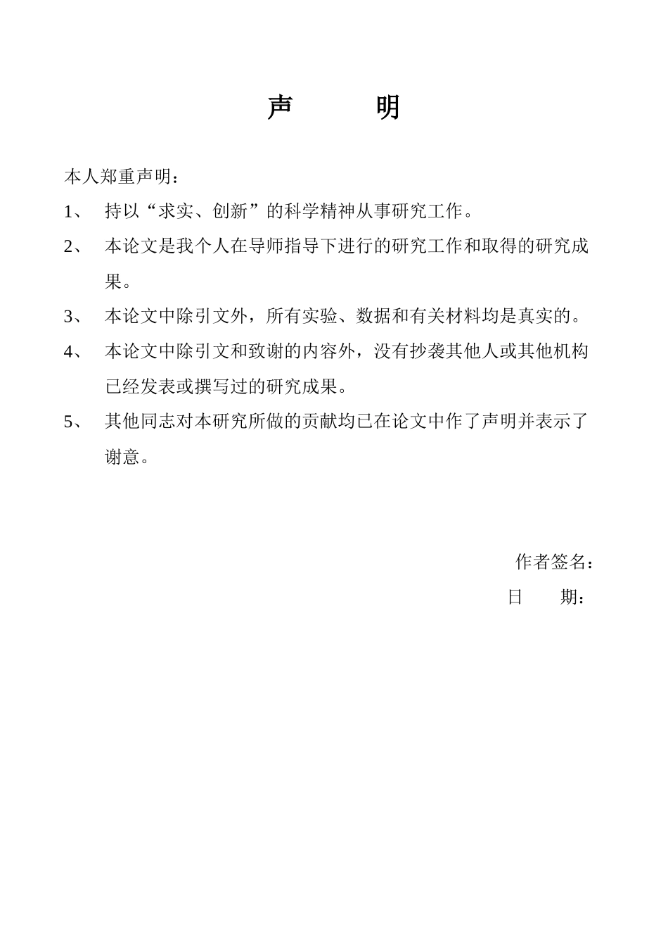 基于JSP的学籍管理系统设计_第3页