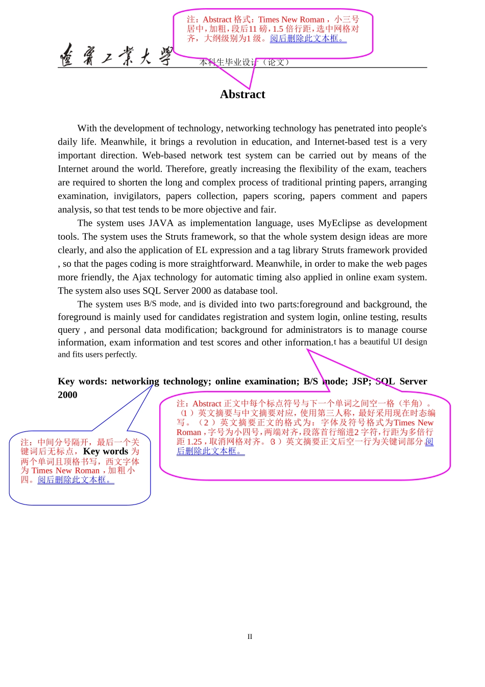 基于JSP的在线考试系统设计与实现_第3页