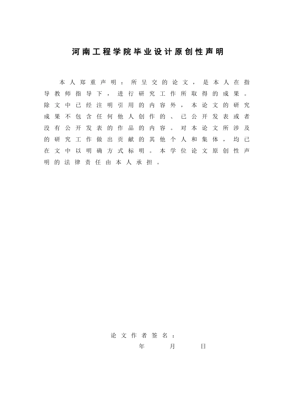 基于L298N的直流电机调速控制设计_第2页