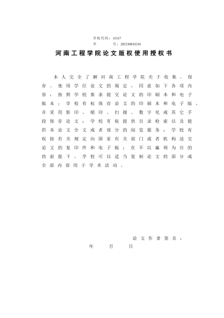 基于L298N的直流电机调速控制设计