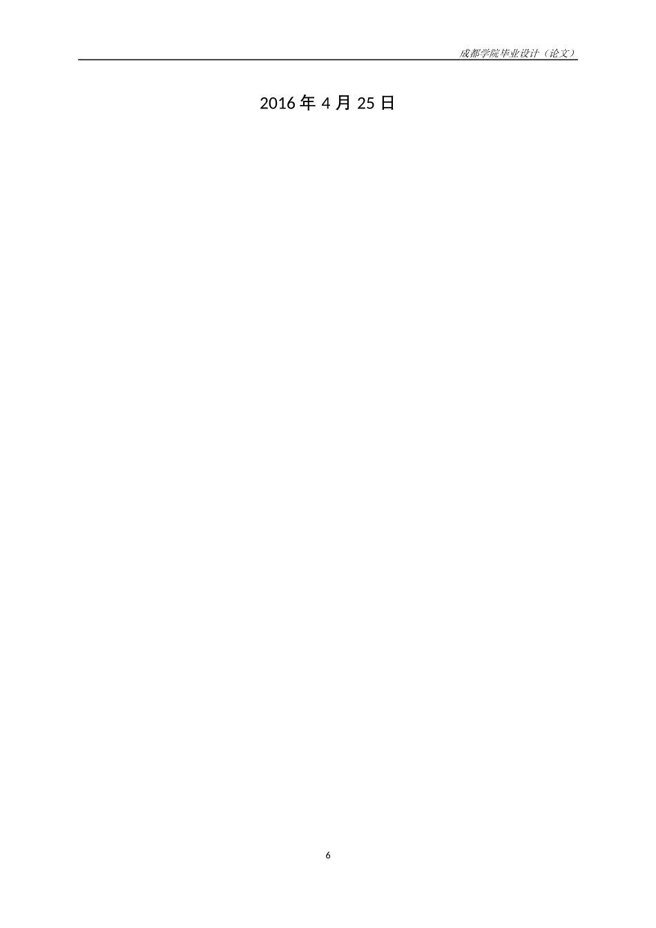 基于labview的车牌识别停车系统设计_第2页