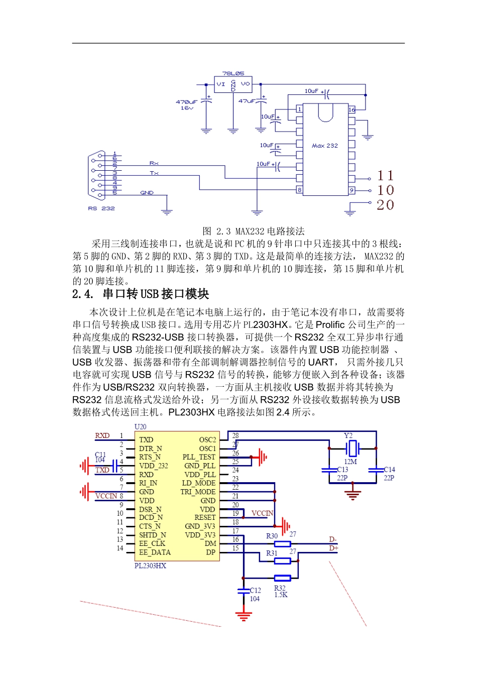 基于LabVIEW-的单片机数据采集系统设计与实现_第3页