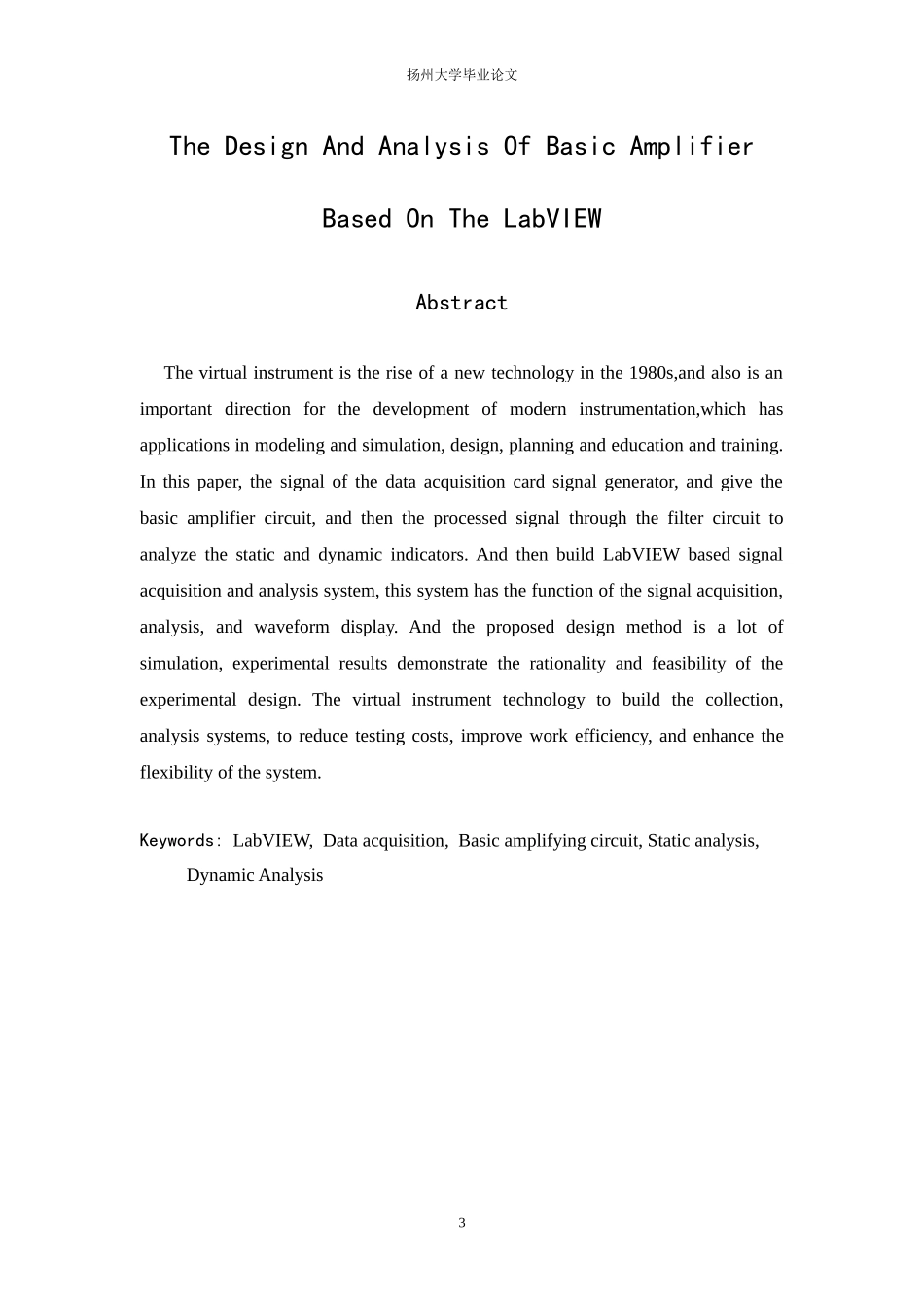 基于LabVIEW的基本放大电路的设计与分析_第3页