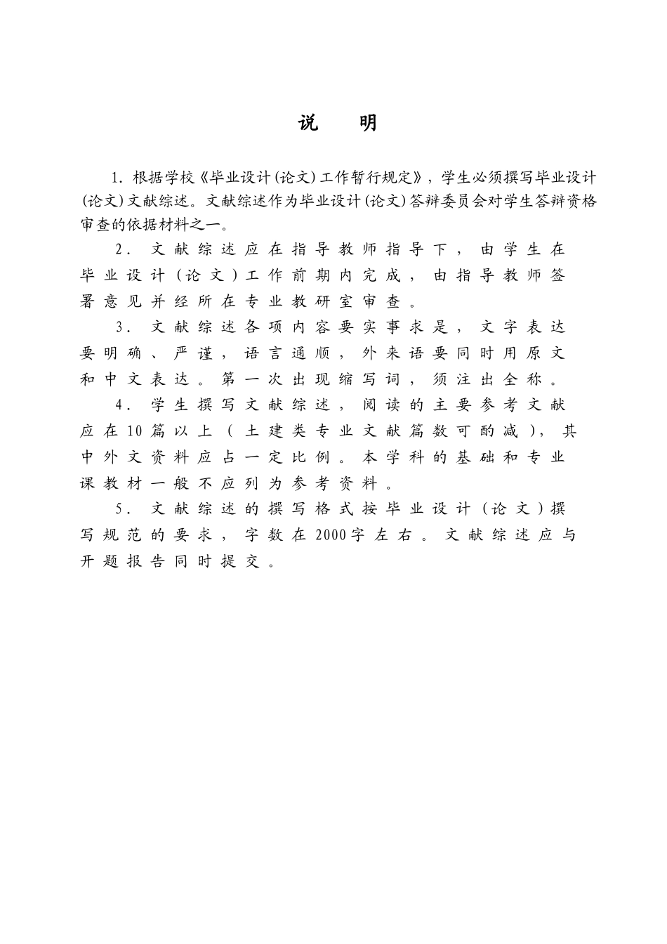 基于LabVIEW的网上家居控制平台的设计文献综述封面_第3页