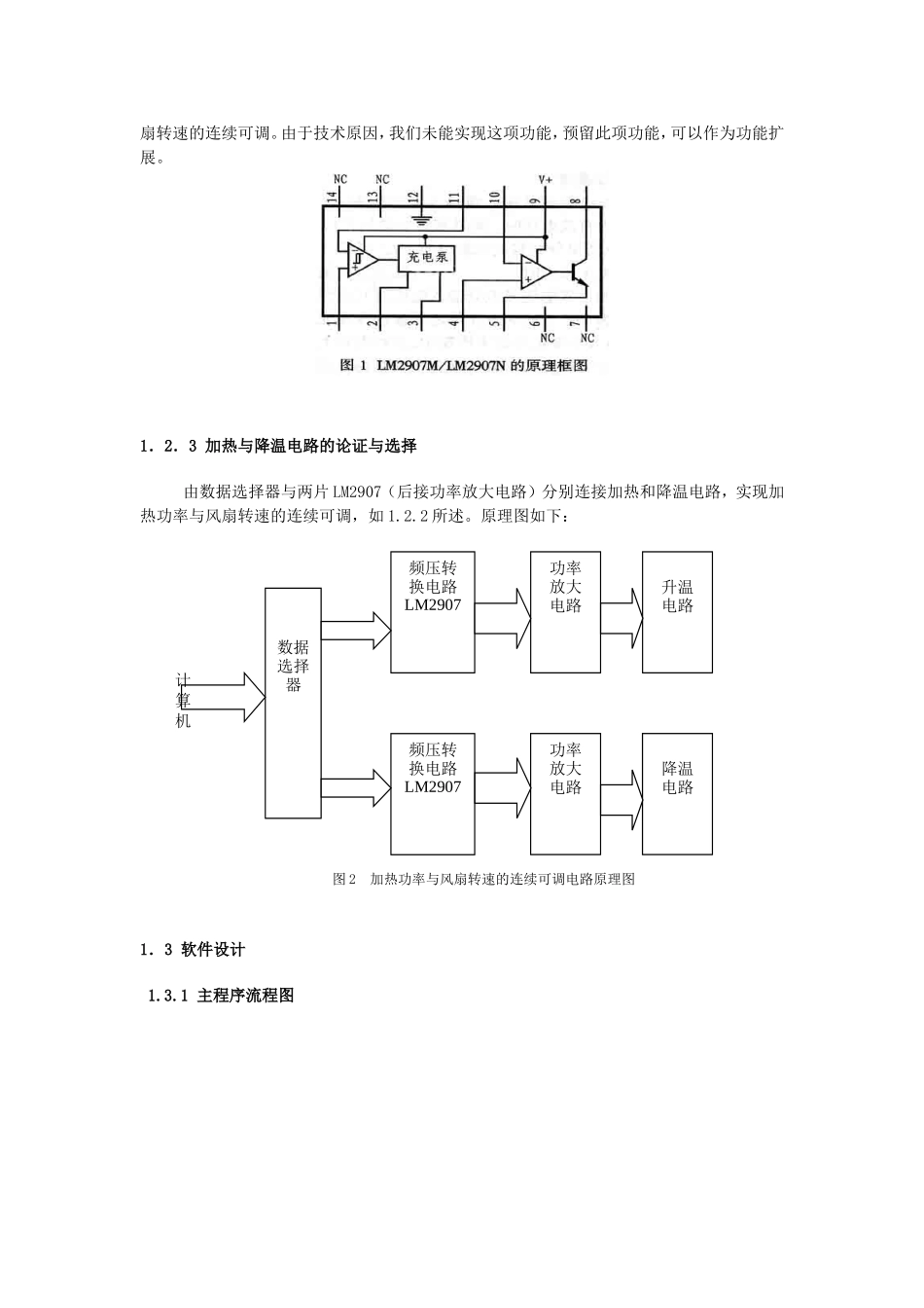 基于labview的温度测量_第2页