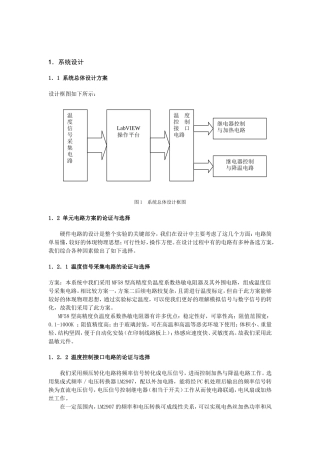 基于labview的温度测量