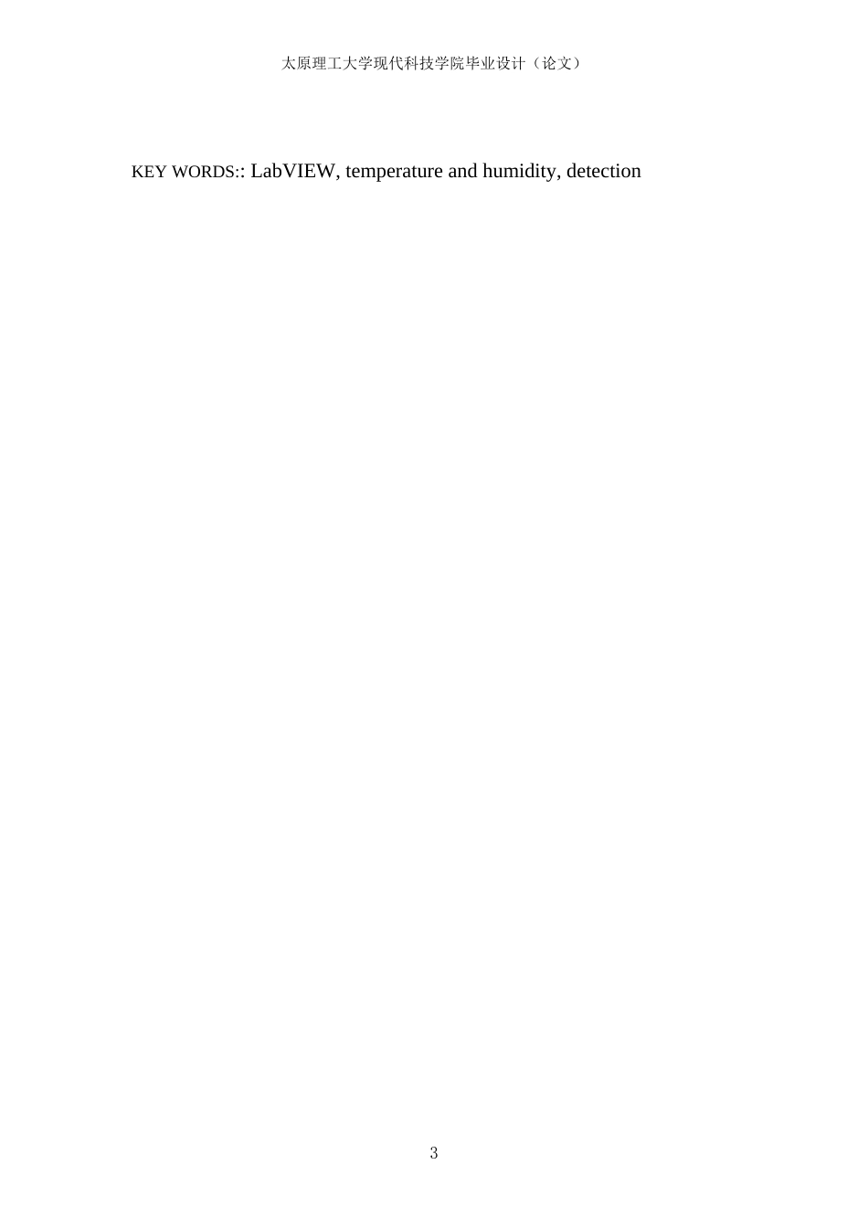 基于LABVIEW的温湿度检测器上位机设计_第3页