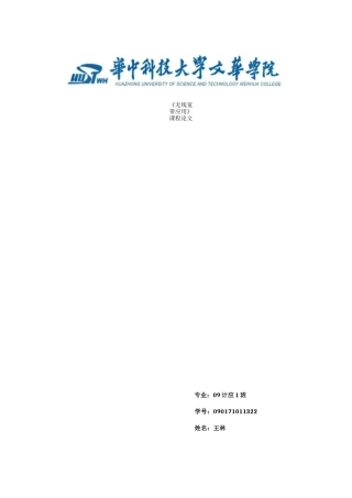基于WAP的手机支付平台设计