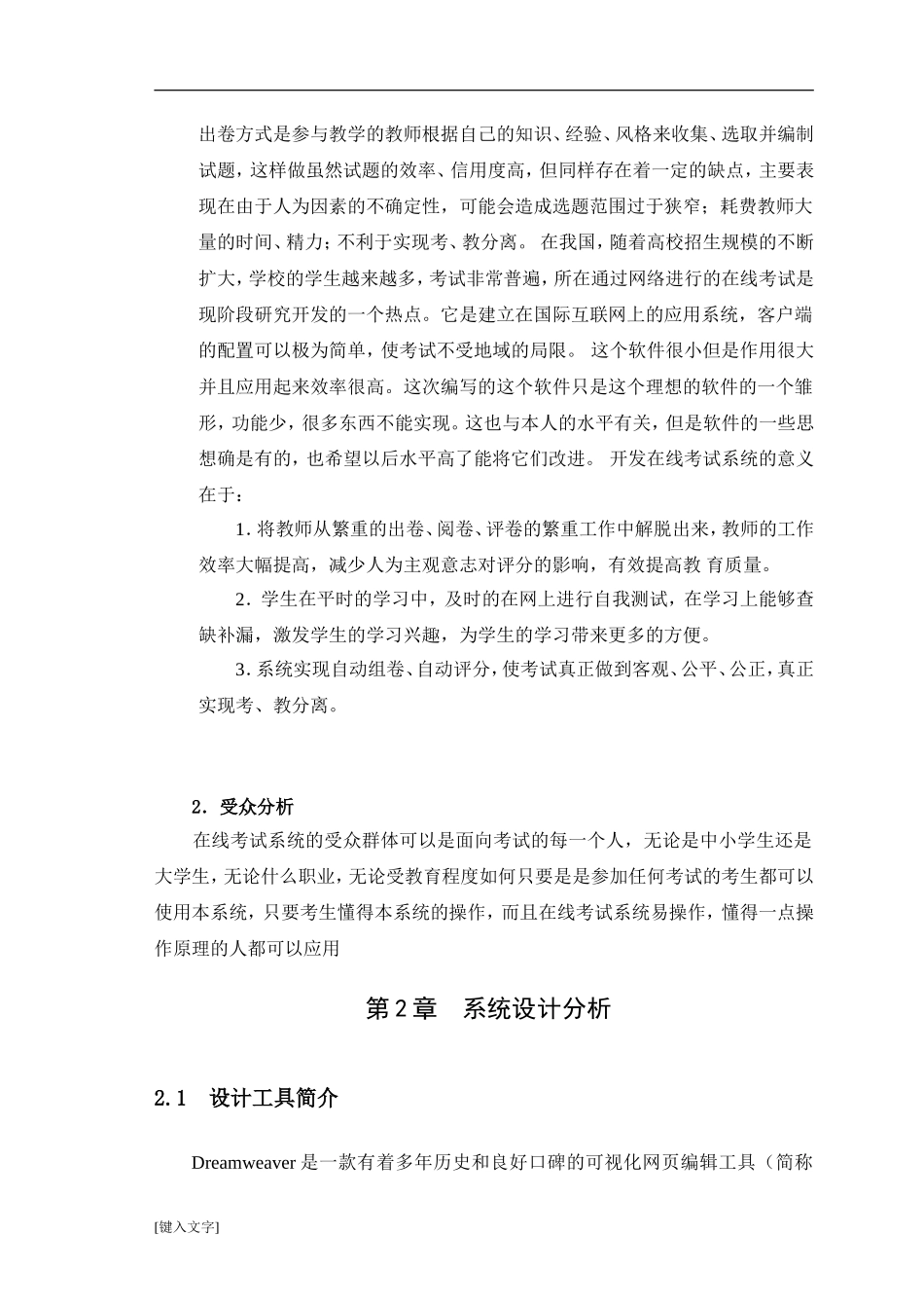 基于web的程序设计_第3页